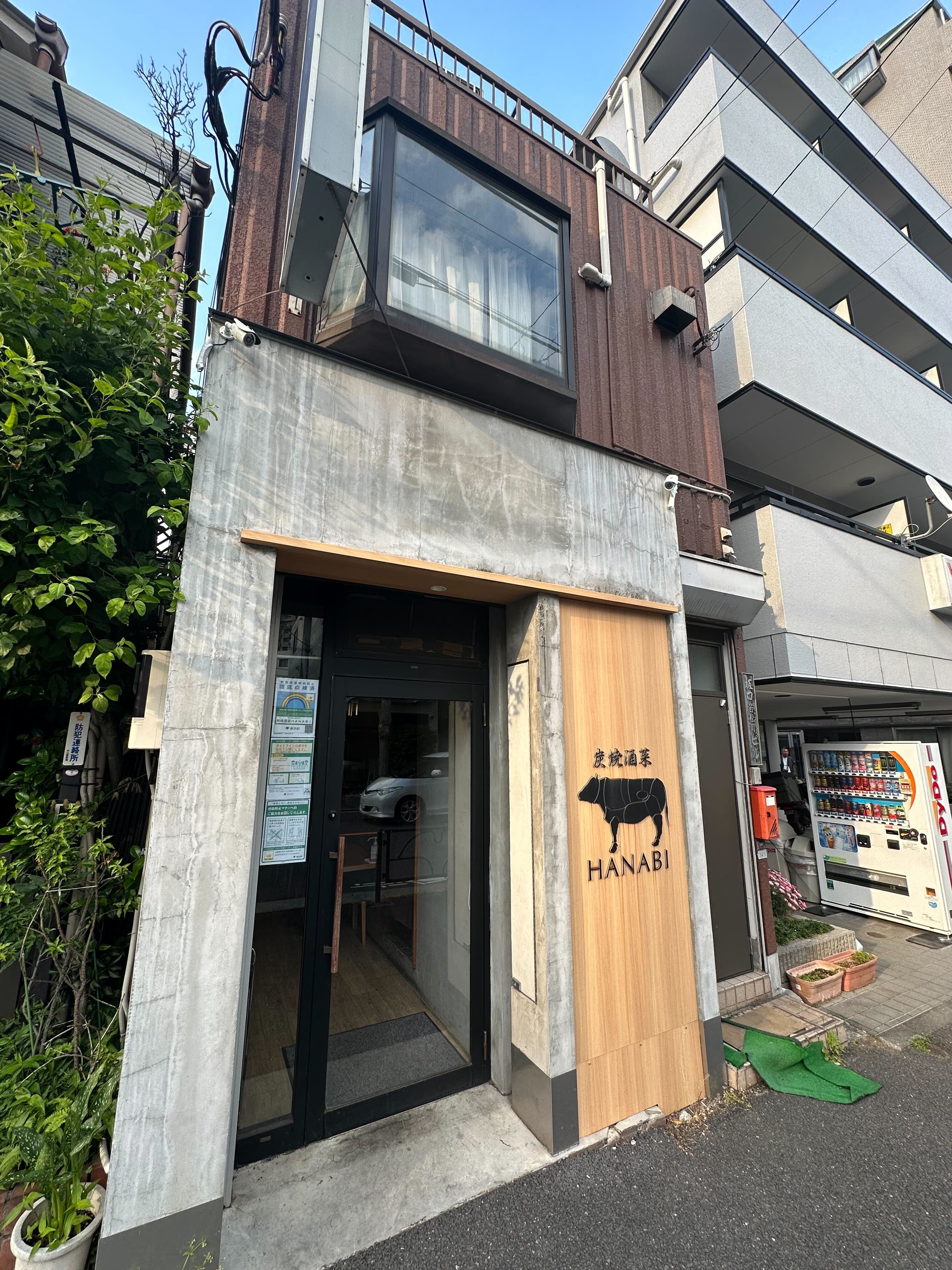 若松河田駅徒歩4分　大久保通り沿いの焼肉店居抜き店舗物件
